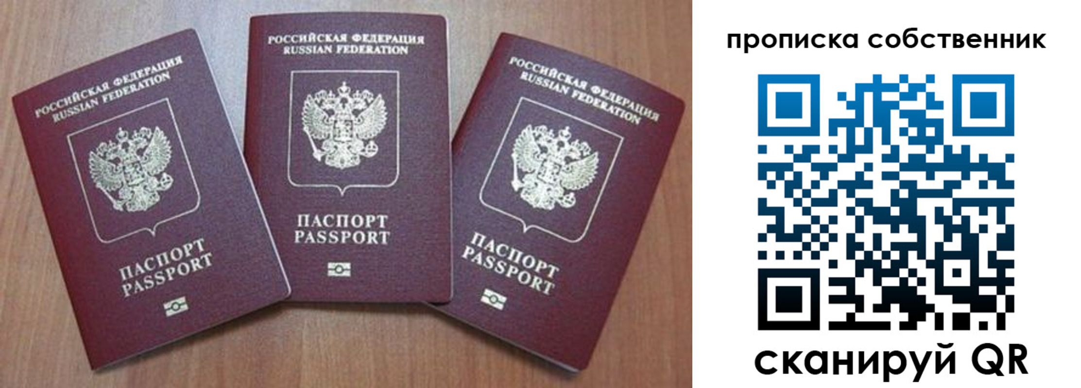 пропишу в квартире в Калининградской области