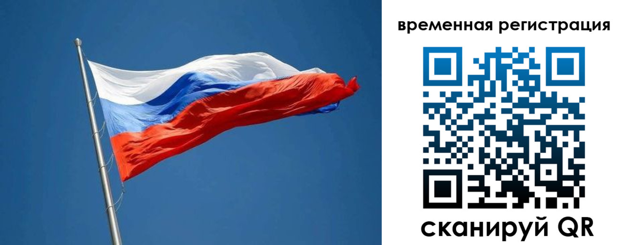 прописка законно в Калининградской области