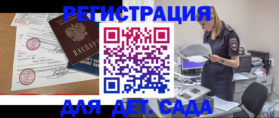прописка в квартире в Калининградской области